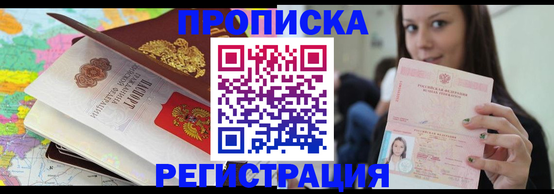 прописка ребенка в Подпорожье