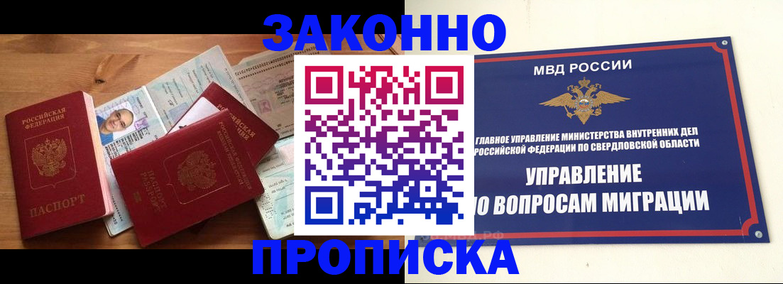 временная регистрация в квартире в Подпорожье