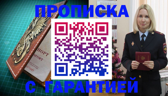 миграционный учет в Подпорожье