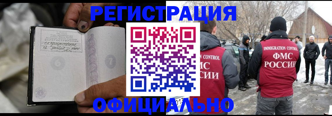 прописка для кредита в Подпорожье