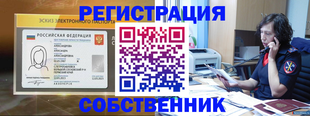 прописка иностранных граждан в Подпорожье